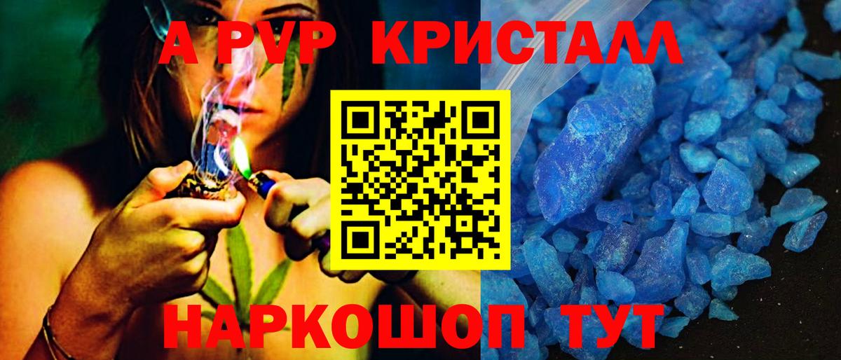 APVP Crystall Дзержинск