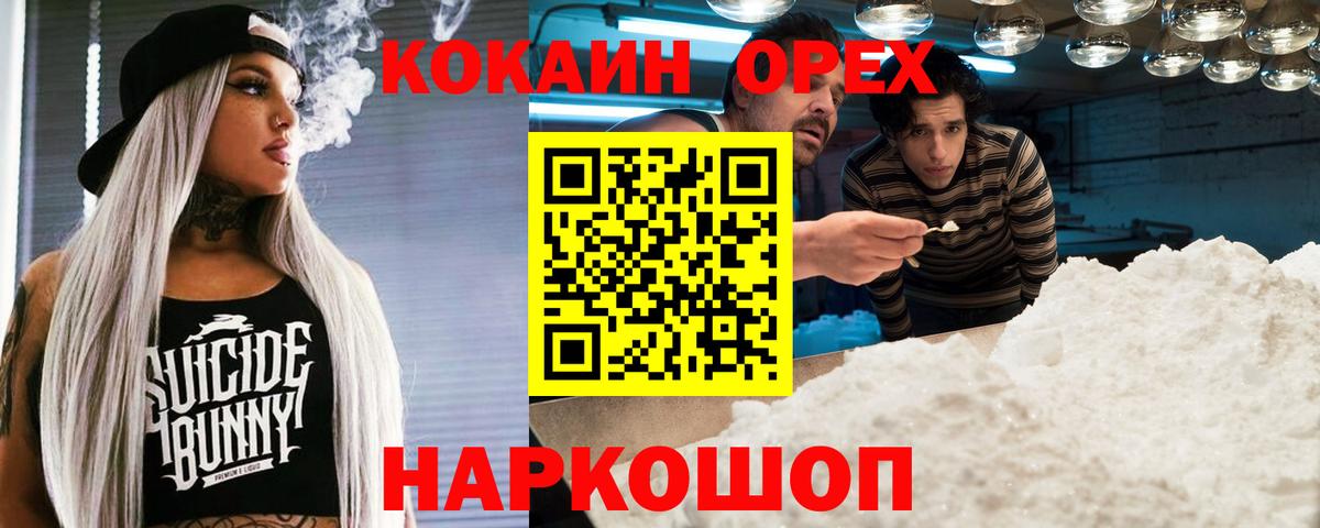 COCAIN  Кокаин Боливия  Вход с VPN  Дзержинск 