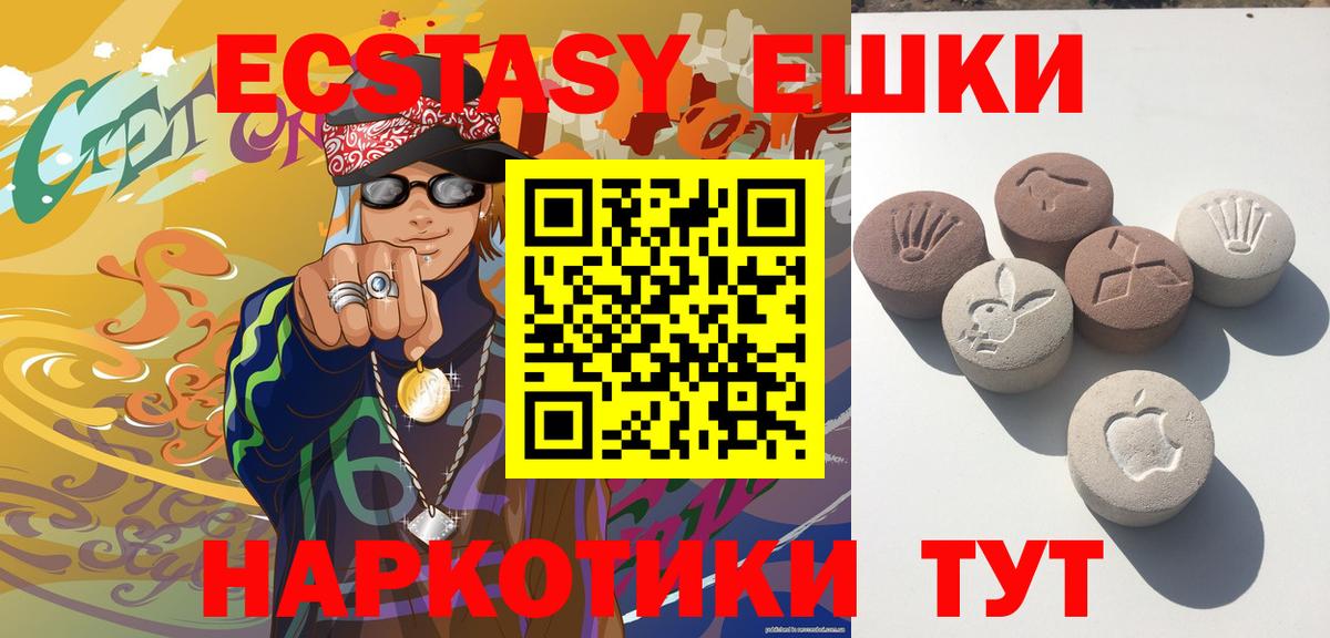 Ecstasy таблы  Вход с VPN  где купить   ЭКСТАЗИ TESLA  Дзержинск 