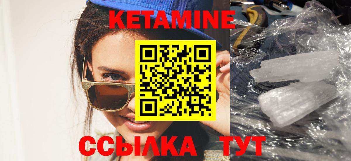 Дзержинск  Кетамин ketamine  Вход с VPN  Кетамин ketamine 