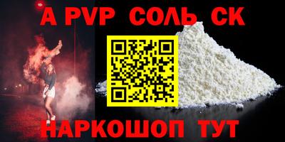 спайс Ливны