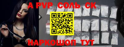 спайс Ливны