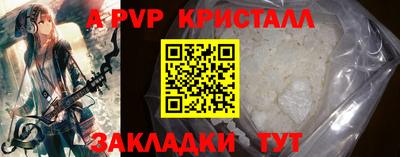 спайс Ливны