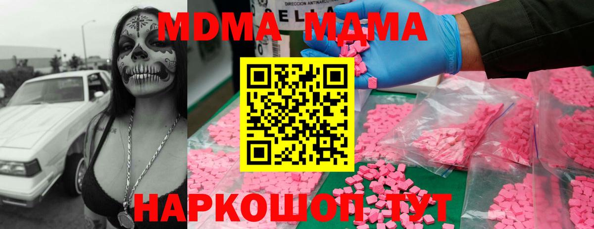 Дзержинск  МДМА crystal  Вход с VPN 