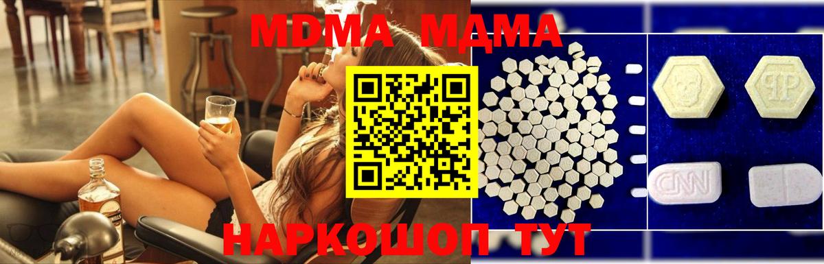 MDMA crystal Дзержинск