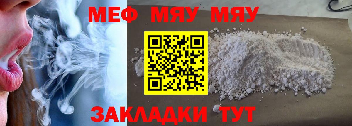 Мефедрон мука Дзержинск