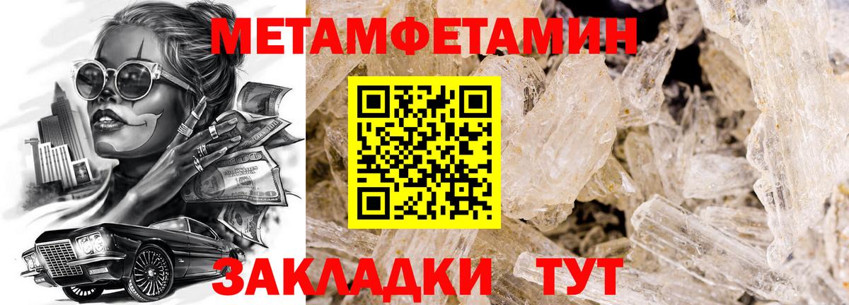МЕТАМФЕТАМИН Декстрометамфетамин 99.9%  Вход с VPN  Дзержинск  МЕТАМФЕТАМИН Декстрометамфетамин 99.9% 