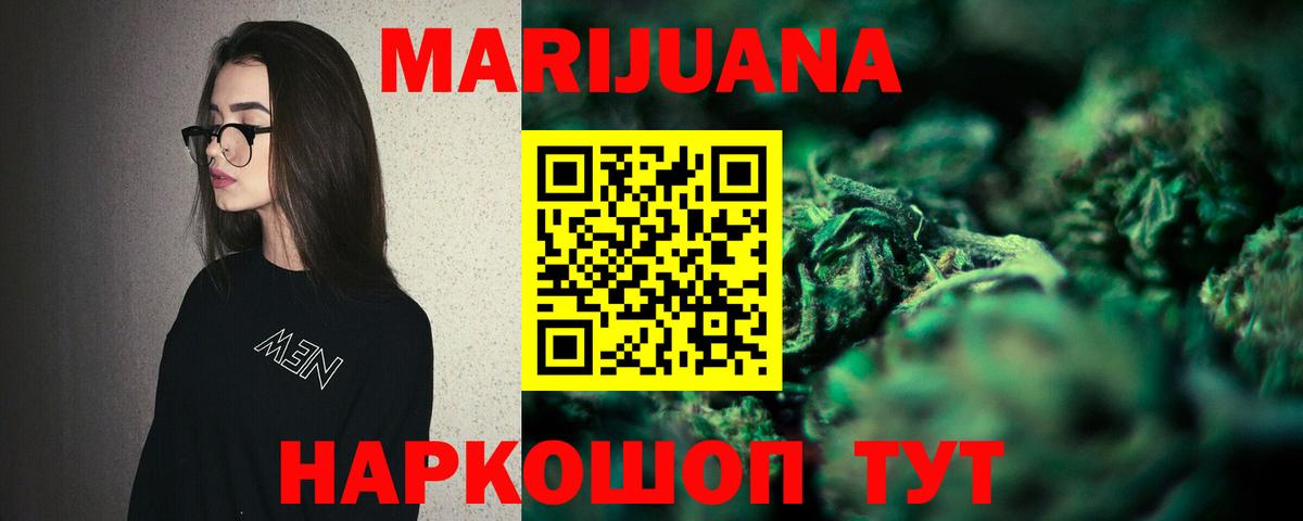 МАРИХУАНА марихуана  Конопля AK-47  Бошки Шишки план  Вход с VPN  Бошки марихуана LSD WEED  Дзержинск 